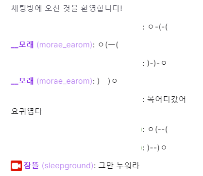 Morae_earoM's tweet photo. 채팅하니까생각난건데
예전에 방송시작전 채팅창에서 모르는분이랑 이러고놀다가 뜨런니한테혼난적잇음 .... 죄송합니다 https://t.co/WouOhxSqkG
