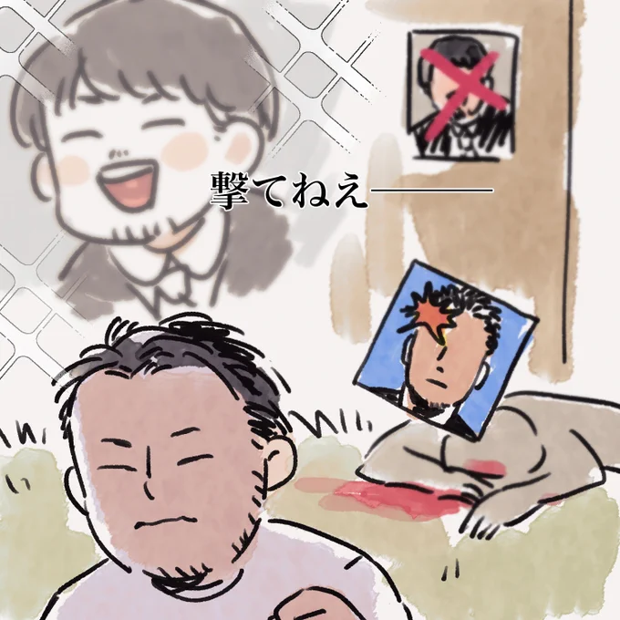 漢として── 