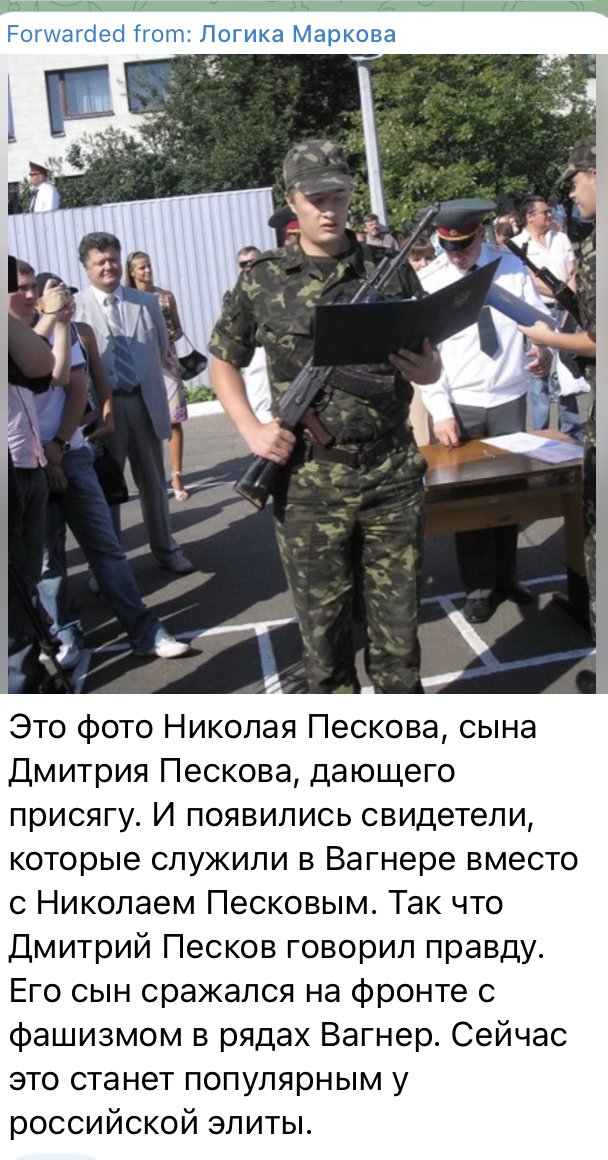 oldLentach's tweet photo. «Политолог» Марков запилил пост якобы с фото присяги сына Пескова, но не заметил, пару нюансов. Например, что это фото с присяги сына Порошенко.

Лицо Пескова-старшего имаджинировали?

«Удалённый последний пост оказывается был не верный. Верные друзья указали. Разберусь. Обещаю. Доложу вам», — прокомментировал обсер «политолог»