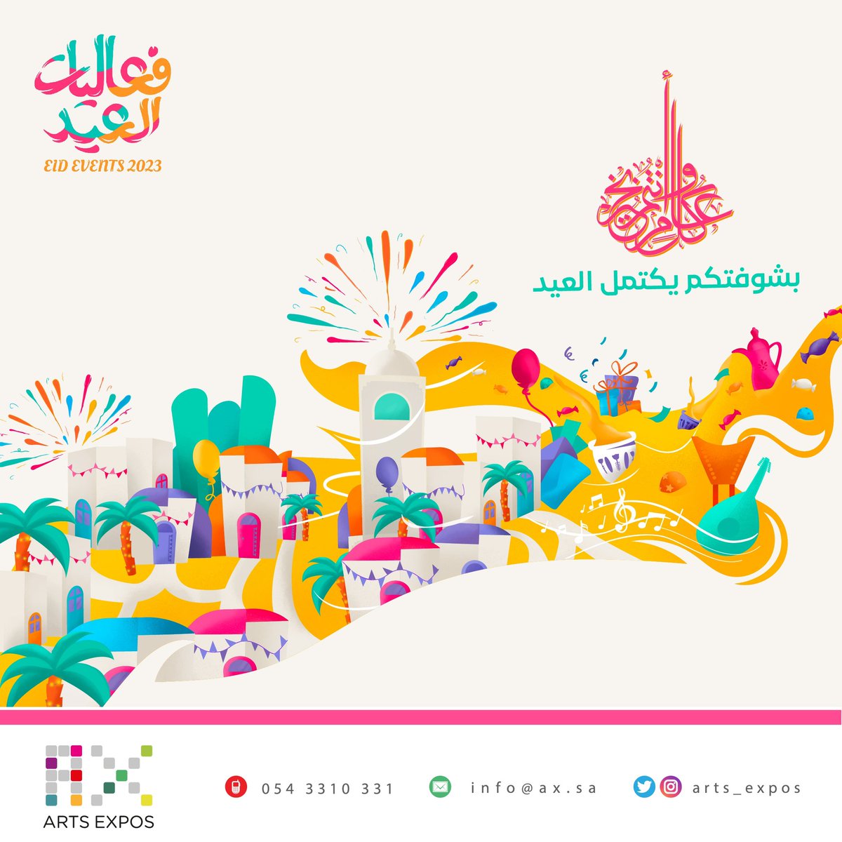 arts_expos's tweet photo. تباشير هلالك يا #عيد فرحة وسرور، وحلوى تعيدنا لأجمل أيام العمر

#كل_عام_وانت_بخير #عيد_الفطر_المبارك1444هـ #arts_expos https://t.co/gCIceLiZGR