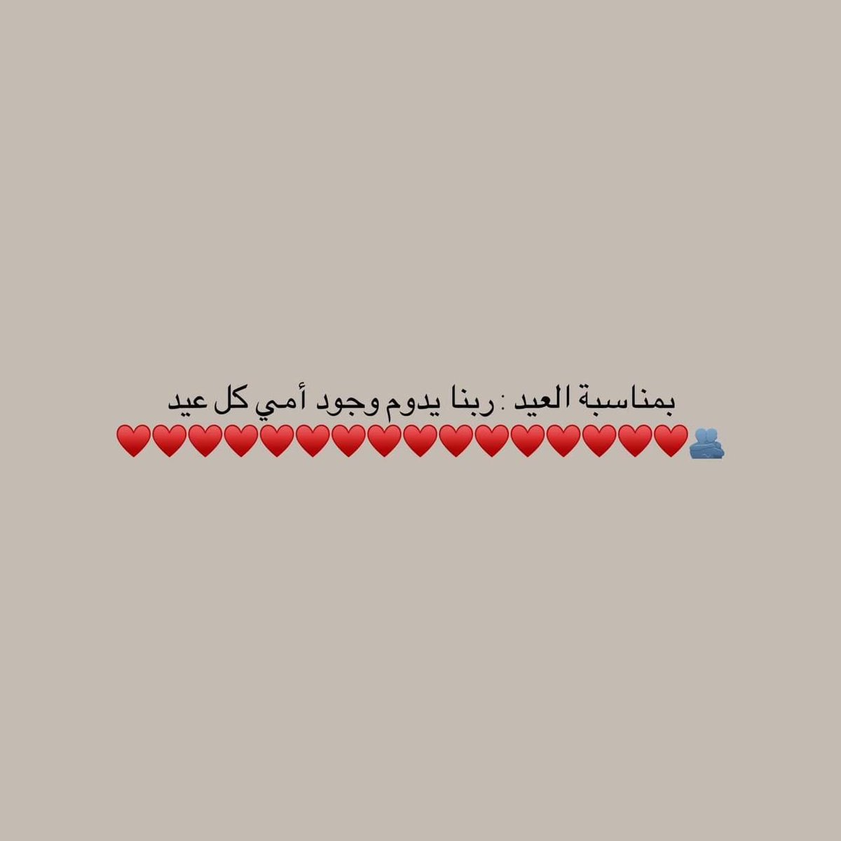1shahed__'s tweet photo. بمناسبه العيد ♥️♥️♥️ https://t.co/t7wNHbPk0g