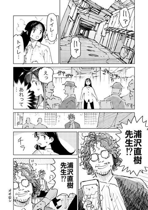 見た夢の日記 