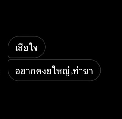 อิสัด เว่อ เอาไปทำไรอะ เดินหรอ