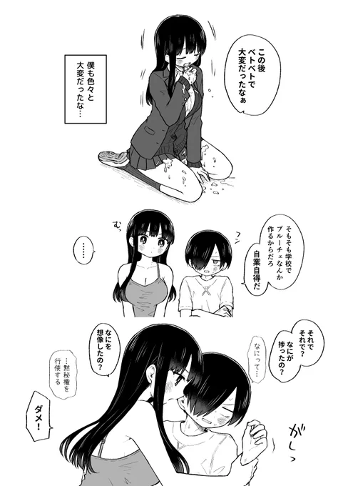 アニメ4話観てた2人…を予告見て描いてたけどはずれちゃいました。まぁいいか
#僕ヤバ 