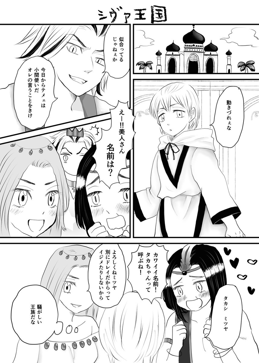 drmiskktn's tweet photo. 【5/4スパコミ SUPERTOKYO罹破維武2023】
新刊サンプル(4/16)

たいみつとはちみつが仲良く3Pする王国パロ本
A5/38ページ/R18/¥500

思いの外ストーリー物になったので最初のR18までのページをほぼ載せました
956サークル中1のしばみつかもしれず大変ひよっており少部数を予定してます

続きはツリーへ https://t.co/JrSj2jnzPC