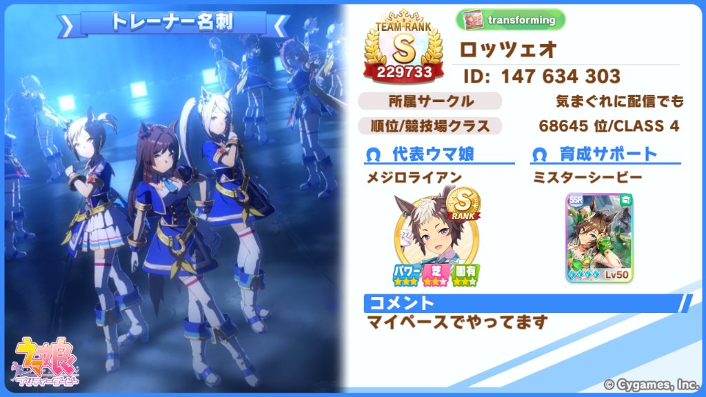 ロッツェオ tweet media