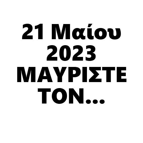 NikosS_nt's tweet photo. https://t.co/rl1MuRds8b