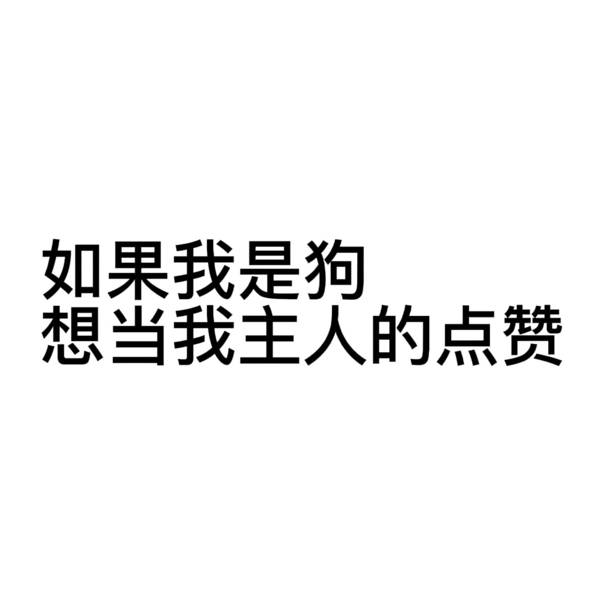 smallgeigei_'s tweet photo. 想把自己锁废 有南京s帮我保管钥匙吗😭 #阳痿早泄 #早泄狗 https://t.co/BBBS84s5d8