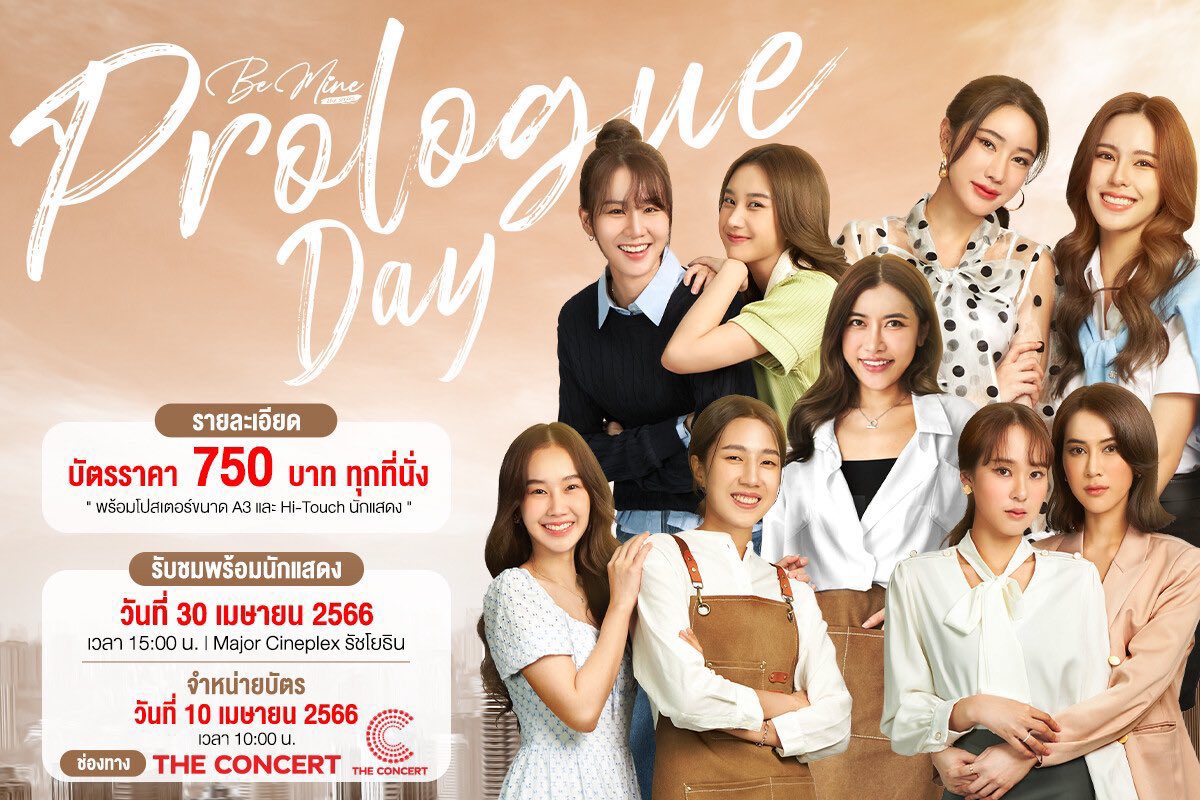 beminetheseries's tweet photo. กำหนดการงาน Be Mine Prologue Day รับชม Prologue ร่วมกับนักแสดง พร้อมกิจกรรมต่าง ๆ ในงานและ Fan Benefit 

วันที่ 30 เม.ย. เมเจอร์รัชโยธิน บัตรราคา 750 บาท

ซื้อบัตรได���แล้ววันนี้ที่ https://t.co/NNR3LbZdj7

#BEMINETHESERIES 
#BeminePrologueDay https://t.co/PtSUqUqQsk