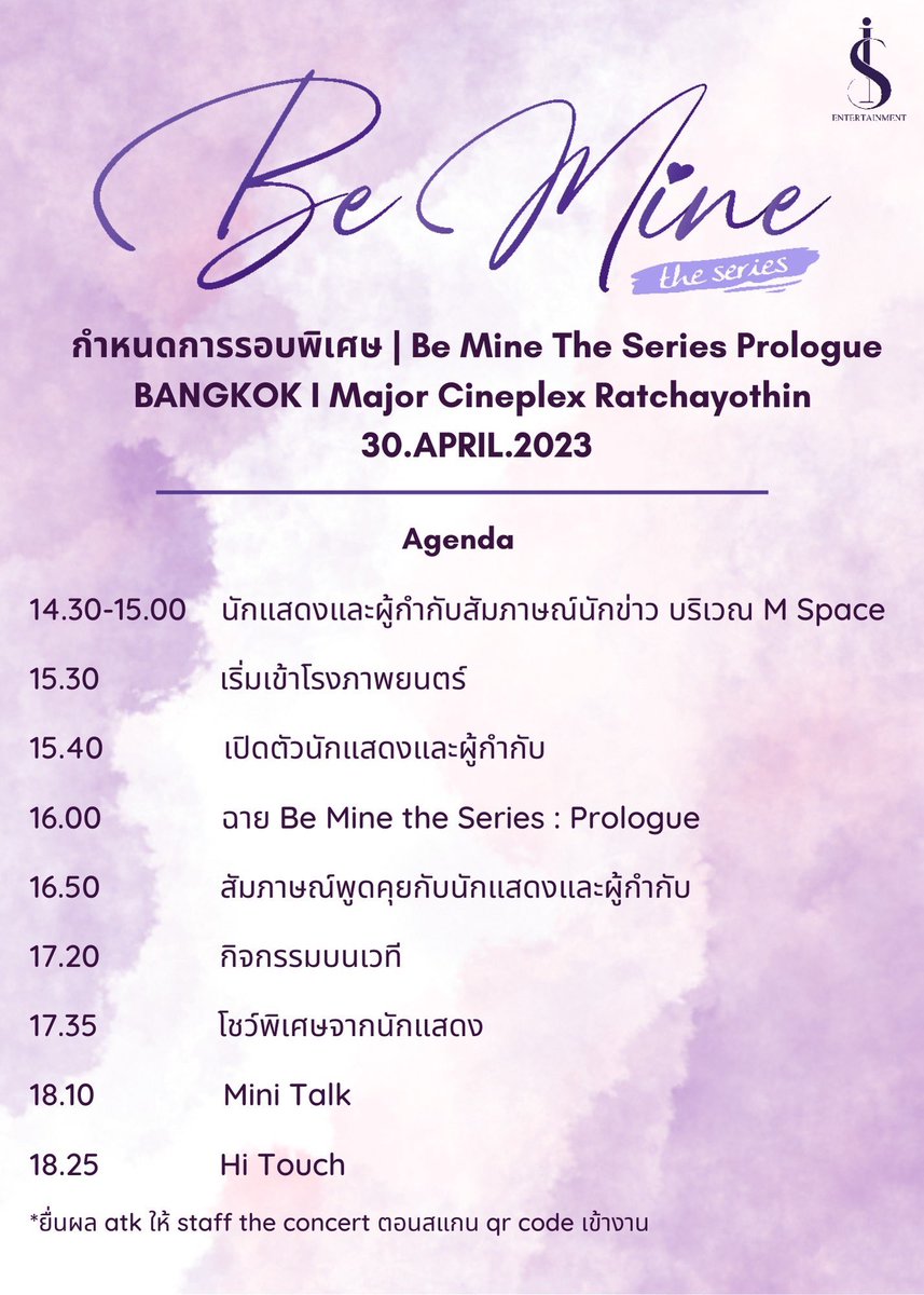 beminetheseries's tweet photo. กำหนดการงาน Be Mine Prologue Day รับชม Prologue ร่วมกับนักแสดง พร้อมกิจกรรมต่าง ๆ ในงานและ Fan Benefit 

วันที่ 30 เม.ย. เมเจอร์รัชโยธิน บัตรราคา 750 บาท

ซื้อบัตรได���แล้ววันนี้ที่ https://t.co/NNR3LbZdj7

#BEMINETHESERIES 
#BeminePrologueDay https://t.co/PtSUqUqQsk