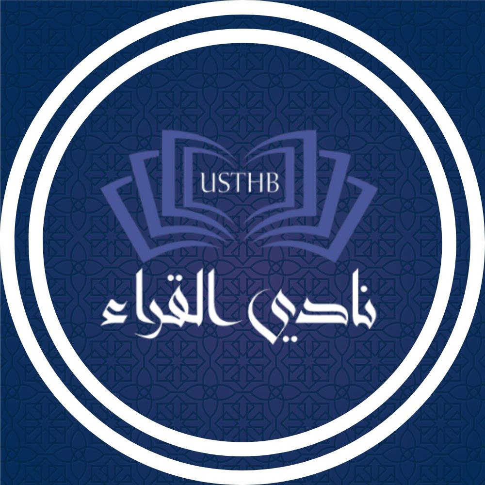 usthbreaders's tweet photo. #NouvellePhotoDeProfil https://t.co/euYVffOJuO