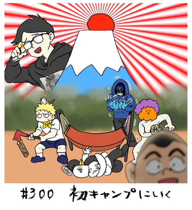 元太…… 
