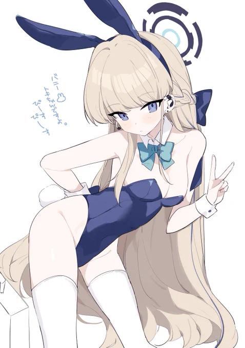バニーですよ、先生#ブルアカ 