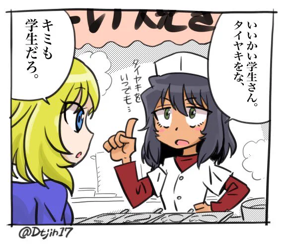 鯛焼き問答✨🎂✨ https://t.co/EOifXaI6lb