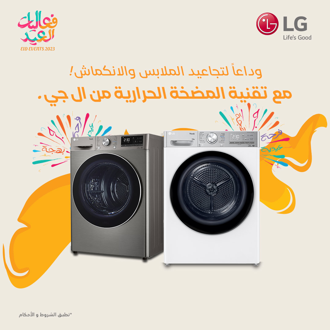 LGeSaudi's tweet photo. مجفف ™DUAL Inverter Heat Pump
لأداء مستمر وعناية تدوم
استمتعي بمستويات جديدة من توفير الطاقة، والراحة، والتجفيف الصحي.
قم بزيارة الموقع
https://t.co/HeWysWeIou
#LG #LGSaudi #homeappliances #EnergySave #Dryer
#ال_جي #توفير #مجفف https://t.co/toeKNvfi2F