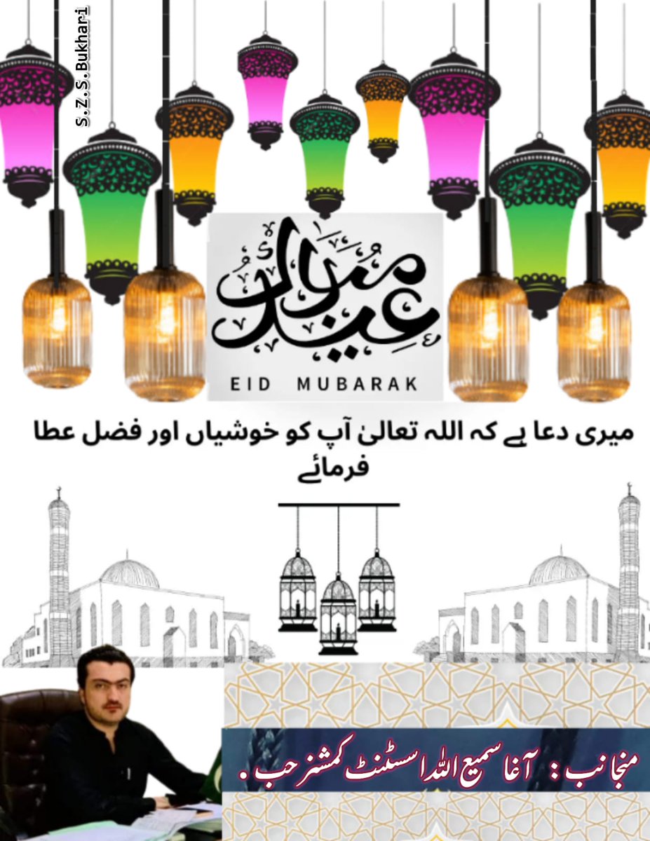 AcHub22's tweet photo. اہل ملک کو عید کی خوشیاں مبارک
اسسٹنٹ کمشنر حب سید سمیع اللہ شاہ https://t.co/YF3wIF21DS