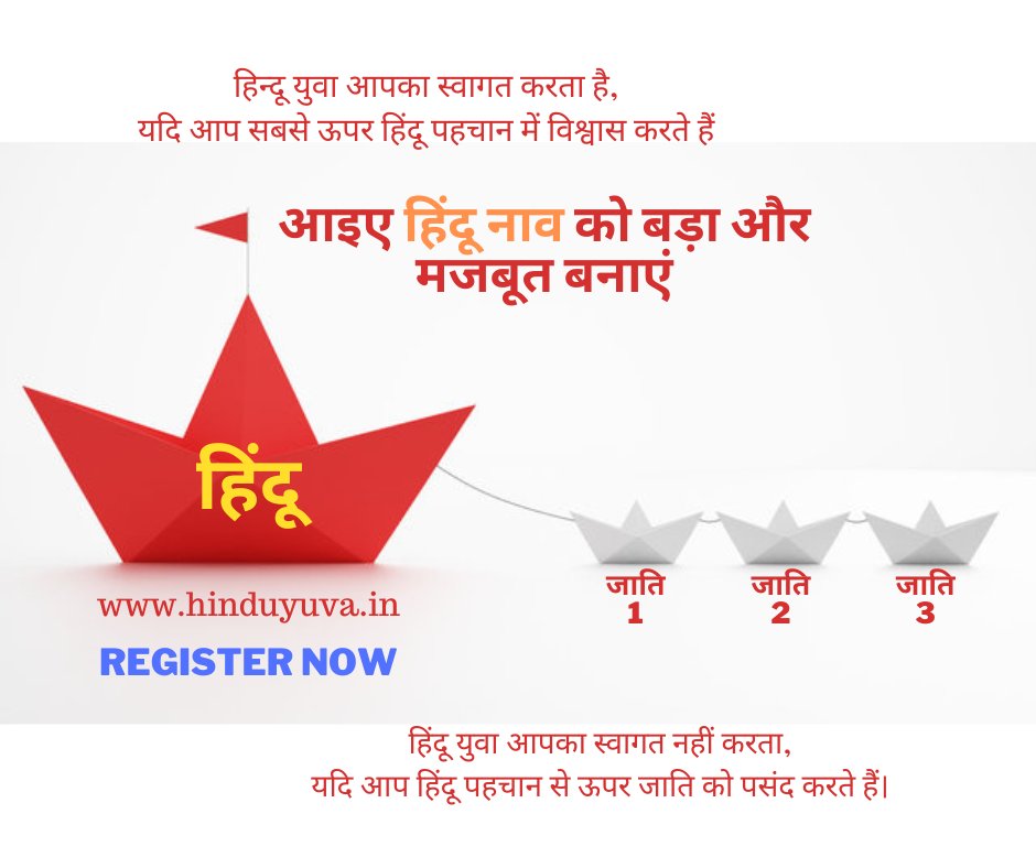 HinduYuvaa's tweet photo. हिन्दू!!!!! 
हिंदुओं के बीच भाईचारे को बढ़ावा देने का मंच लाइव है  हालाँकि, केवल आमंत्रण कोड वाले ही प्लेटफ़ॉर्म में शामिल हो सकते हैं।
@kajal_jaihind

@WokeJanta

@total_woke_
@Starboy2079
@MYogiDevnath
@KumaarSaagar
@noconversion
@SureshChavhanke
@swamidipankar https://t.co/Emx6xk7edI