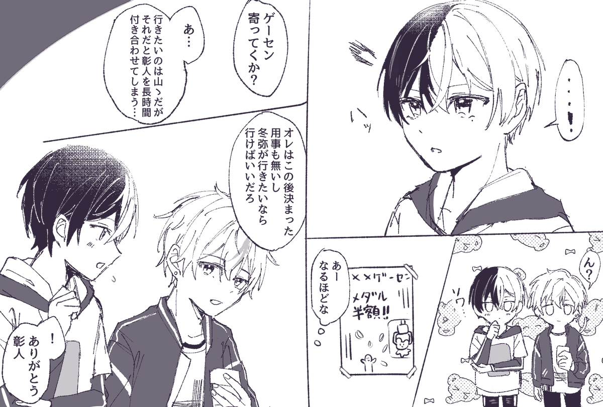 彰冬 ☕️の謙虚さ 