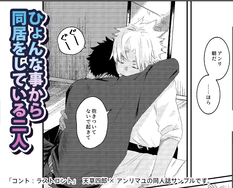広告風サンプルを作る試み…… 