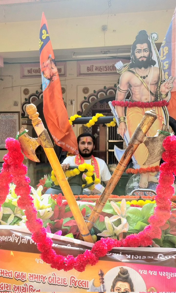 JoshiJay1010's tweet photo. बोटाद, गुजरात मे भगवान परशुराम के जन्म जयंति की शोभा यात्रा ।
🙏🏻परशुराम जयंति की खूब खूब बधाई 🙏🏻

🚩 जय दादा परशुराम 🚩

#ParshuramJayanti 
#परशुराम_जन्मोत्सव https://t.co/9y6IPqzYSu