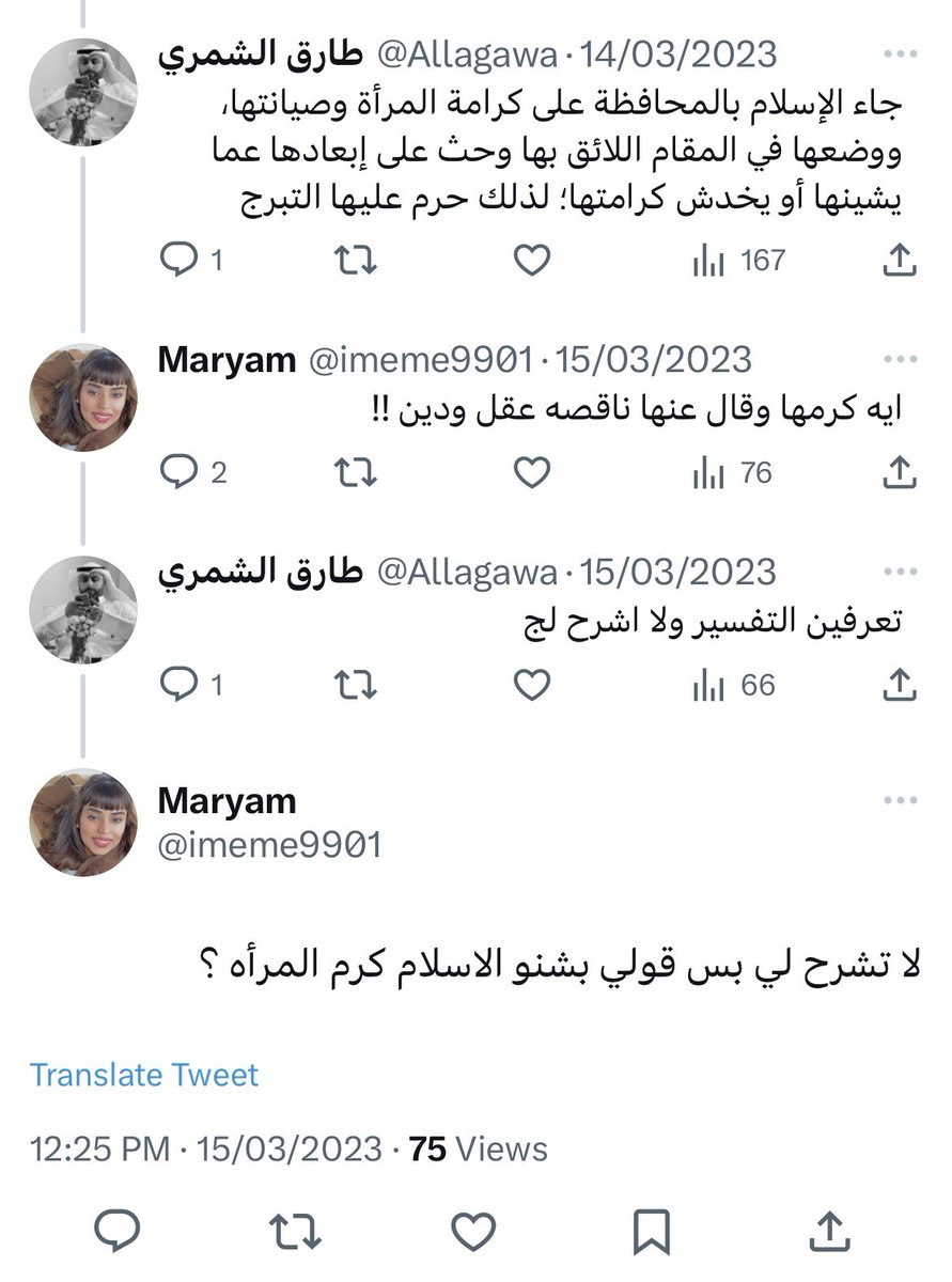 Milanohappines1's tweet photo. @imeme9901 يا جماهه هذي قليلة ادب تسب الاسلام جهاراً نهاراً وبلا خجل ولا حياء 

وبعد مسويه لايك لواحد يسب الرسول

شوفوا تغريداتها 👇🏼

@kamnapp https://t.co/Ro1WWQ9akA