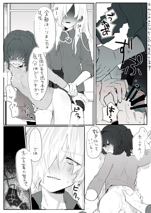 カンナ×女先生の百合です 