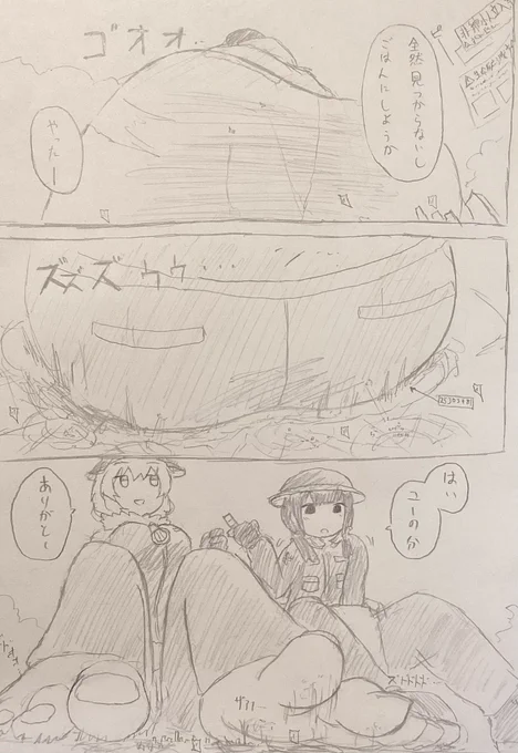 #巨大娘
巨女蹂躙旅行2 
