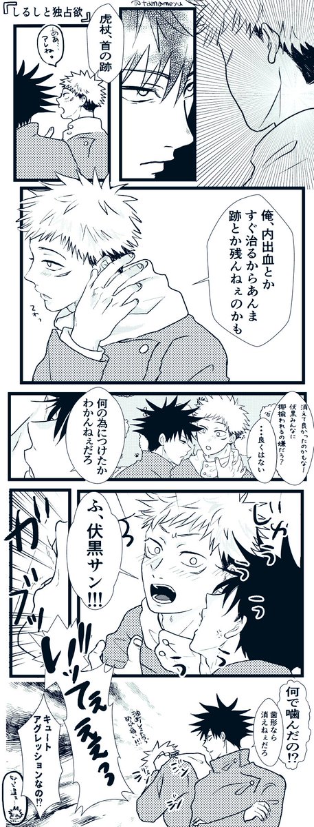 たま⭕️🐺♡🐯 tweet media
