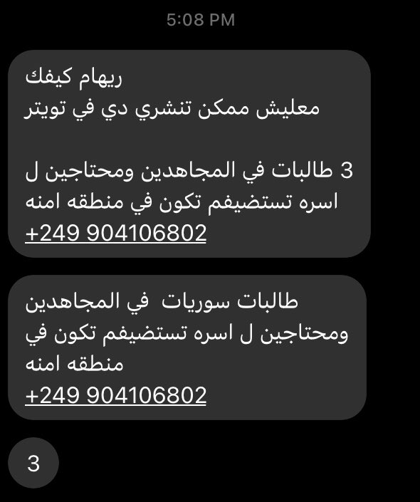 Rih_a15's tweet photo. ⭕️⭕️⭕️⭕️⭕️⭕️⭕️⭕️⭕️⭕️⭕️
#حوجة_الخرطوم https://t.co/pxr4qjw2EI