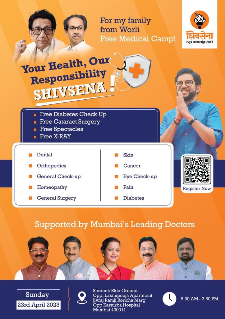 misunilshinde's tweet photo. आमदार @AUThackeray जी यांच्या वतीने वरळीतील तमाम कुटूंबियांसाठी मोफत आरोग्य शिबीर.

"काळजी आरोग्याची,
जबाबदारी शिवसेनेची!"

दिनांक - रविवार, २३ एप्��िल २०२३
स्थळ - श्रमिक एकता मैदान, जे. आर. बोरीचा मार्ग, कस्तुरबा हॉस्पिटल समोर, वरळी https://t.co/XV34kmQnXd