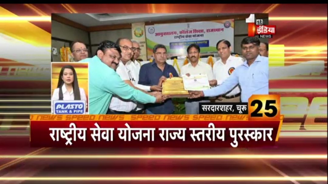 DrKirtiRawat2's tweet photo. NSS
लाल बहादुर शास्त्री पीजी महाविद्यालय तिलक नगर जयपुर को राष्ट्रीय सेवा योजना का राज्य स्तरीय पुरस्कार 2020-2021मिला।
@_NSSIndia @NssRajasthan @PMOIndia @RajCMO @YASMinistry @ianuragthakur @pankajsinghips @SPBhatnagar4 @NSSRDChandigarh @NYKS_RD_Delhi @rdnss_kolkata @NSSChennai https://t.co/82AT5lbx2U