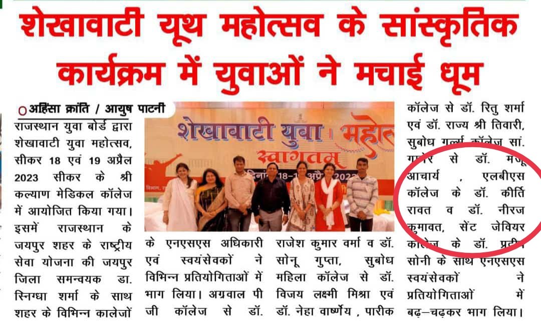 DrKirtiRawat2's tweet photo. #NSS
शेखावाटी युवा महोत्सव 2023
@_NSSIndia @NssRajasthan @PMOIndia @RajCMO @YASMinistry @ianuragthakur @pankajsinghips @SPBhatnagar4 @NSSRDChandigarh @NYKS_RD_Delhi @NSSChennai @rdnss_kolkata https://t.co/WhyaRtg1HN
