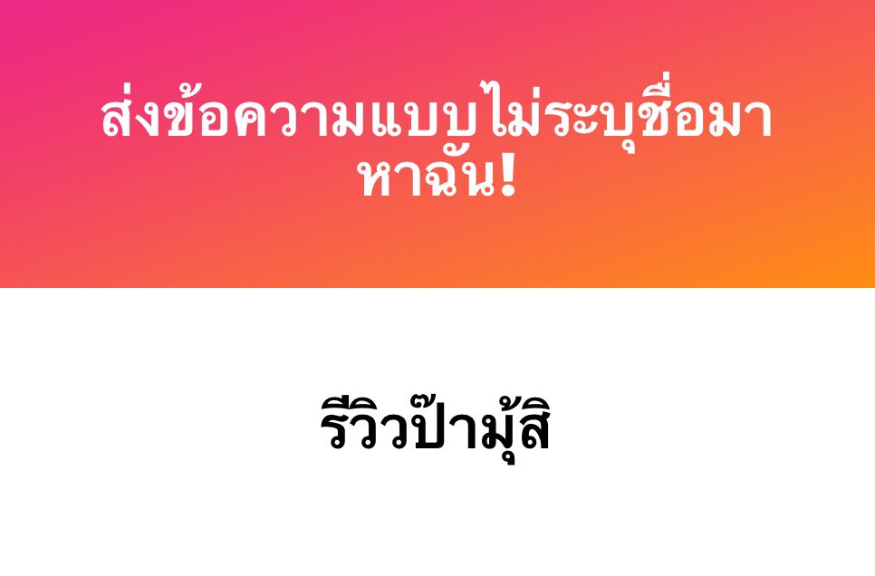 CYN_THIAX's tweet photo. : เลิกแปกก่อน แล้วกลับมาเล่น จบ https://t.co/qCvFLhaf3V