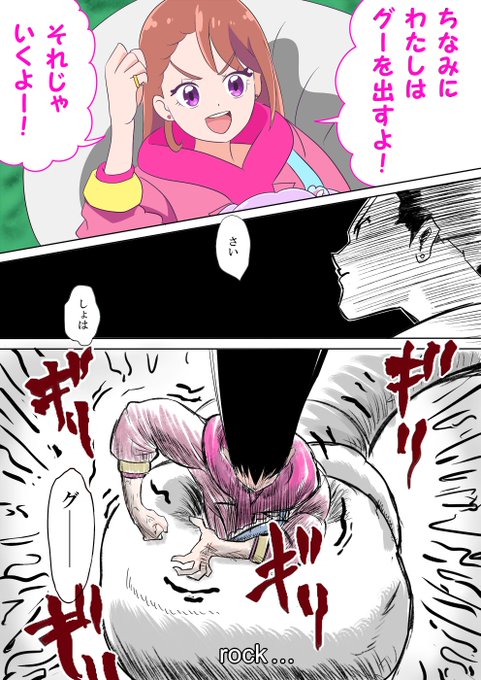 ひろプリ感想11話2:

ありったけのパーをだすのねんー 