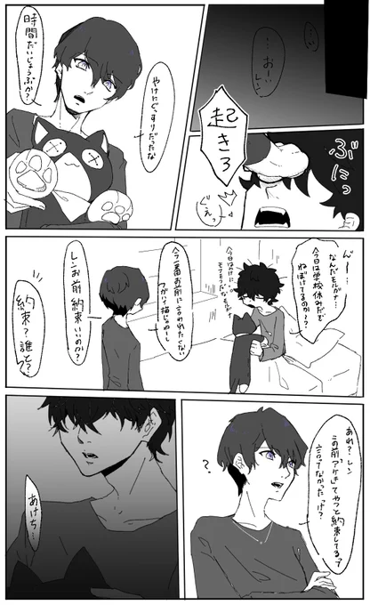 #明主ワンドロワンライ1more
エーーーン遅刻だし今回明智いないしエゥン… 