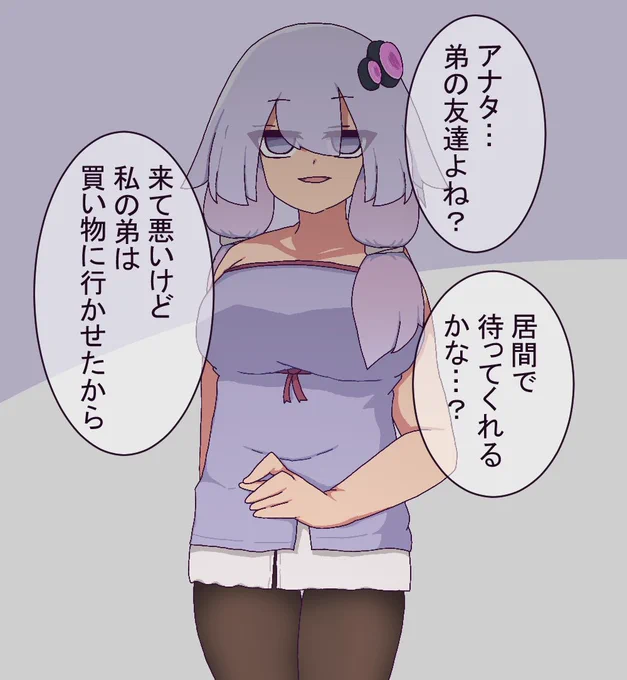 結月ゆかりの双子の弟に会いに行くといつも買い物に行ってる不思議な日常だった
 #ゆがボイロ 