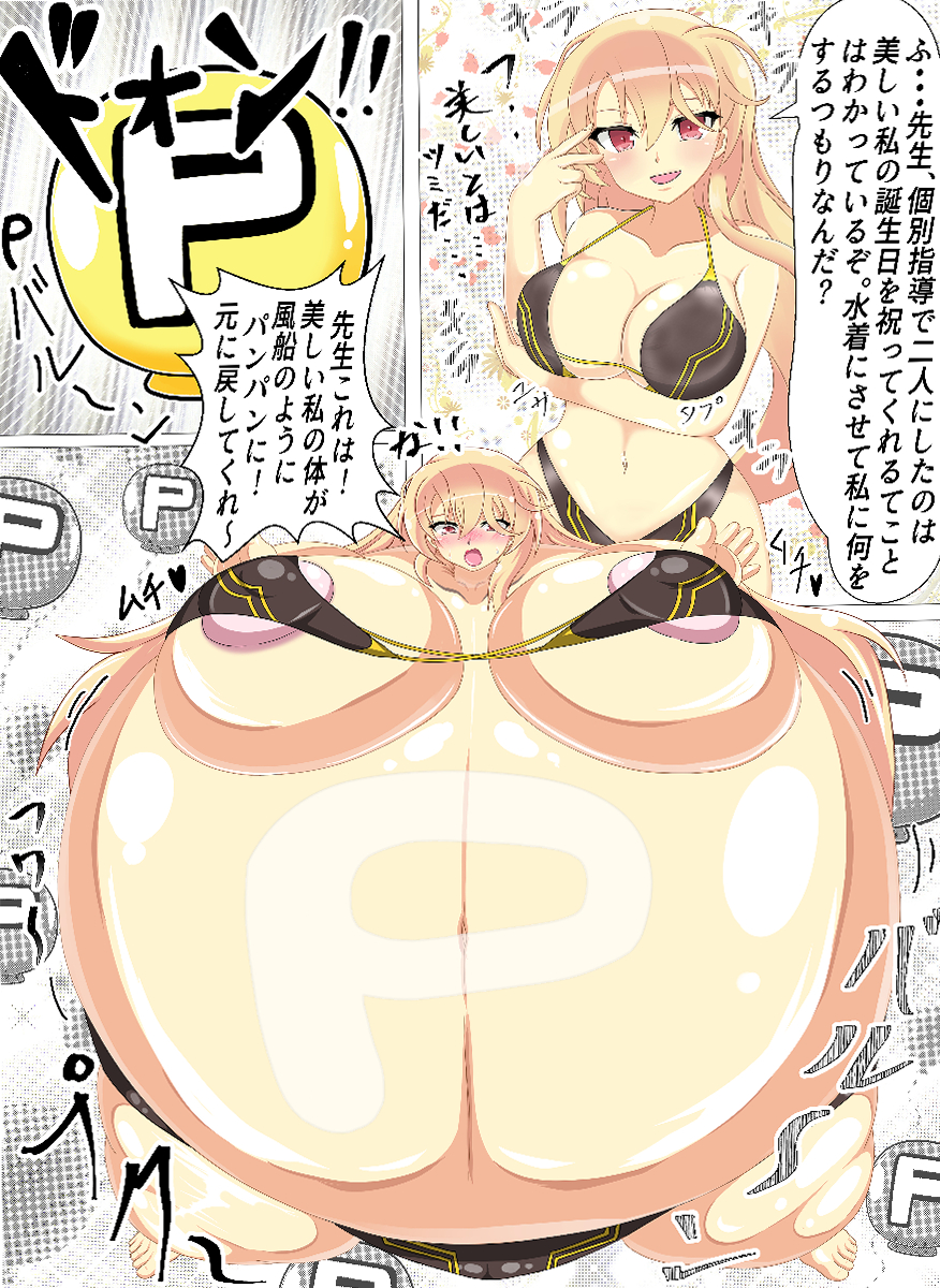 a333444929's tweet photo. 総司ちゃん誕生日に先生と二人きりで・・・
（目標1日でいいね３００）
#閃乱カグラ #シノマス　#総司 #Ｐバルーン　＃膨体
#総司生誕祭 #総司生誕祭2023 #4月19日は総司の誕生日 https://t.co/HdBBj7EMMP