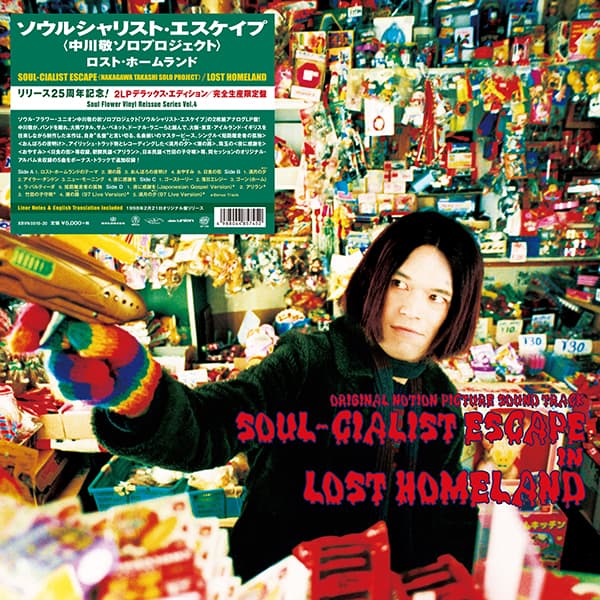 yshdykhr's tweet photo. ネット注文解禁。
↓
ソウルシャリスト・エスケイプ<中川敬ソロプロジェクト>『ロスト・ホームランド』
https://t.co/SRsBWtCgnd
#中川敬 #ソウルフラワーユニオン #満月の夕 #DonalLunny #大熊亘 #SammBennett #soulflower #RSD #レコードストアデイ #RSD2023 https://t.co/NIR7CZjyvi
