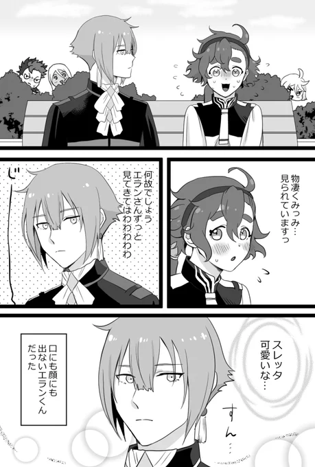 エラスレ(4号スレ) 