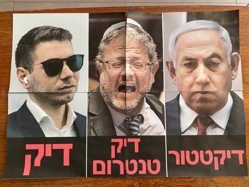 CarmitSoliman's tweet image. השלט המנצח של הערב:
(וקרדיט לשכן הכי מהמם @ronenshani )