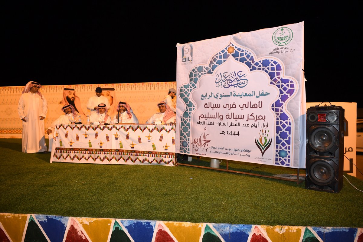 sayala_center's tweet photo. من مسرح حديقة المركز ومن ليلة عيد جانب من الحضور والفعاليات للاحتفال مردداً الجميع فيها كل عام والقيادة والوطن بخير https://t.co/4wSj94LzqN