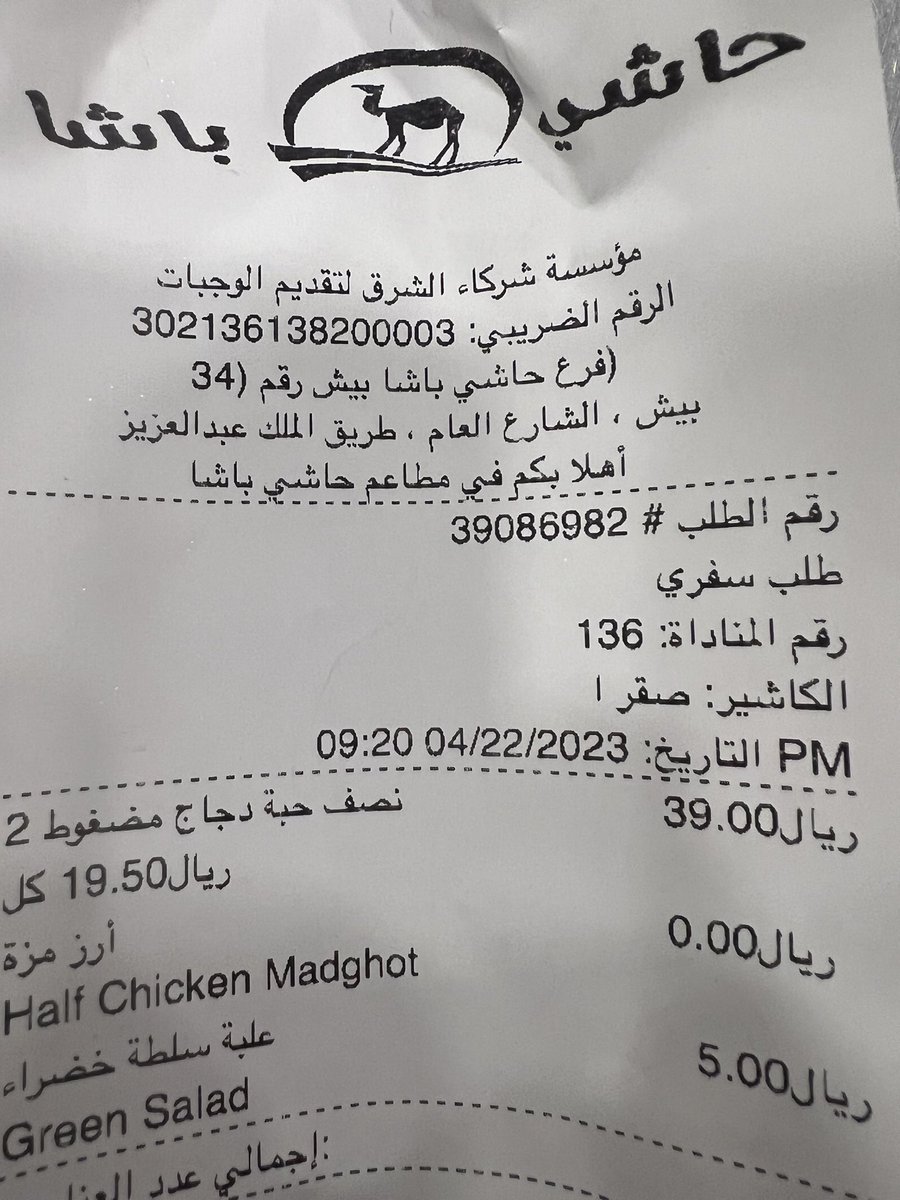 hamadh70810565's tweet photo. @HashiBasha تجربة سيئة في فرعكم طلب قلي 10 دقايق انتظرت حوالي 15 دقيقة ايش هذ الطلب يااخي https://t.co/GeDbbe26Ga
