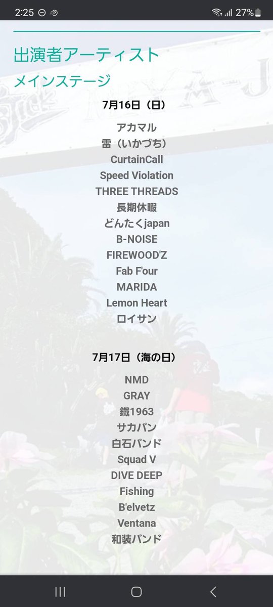 DIVEDEEP_link's tweet photo. 音楽ジャンキーの皆さんこんばんはー！
なんとなんと #DIVEDEEP 結成2ヶ月にして夏フェス出演決まりました！！！

7/17 宮地嶽神社で待ってます！！🔥 https://t.co/LllRmHmMhA