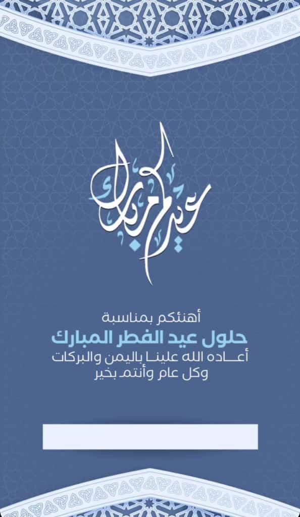 كل عام وسنه وانتم بخيرين واقويا وبدون خجل وصداقه جاده بالوفا والاخلاص والامانه لنعيش وتعيشو بالحب والراحه والسعاده الدايمه