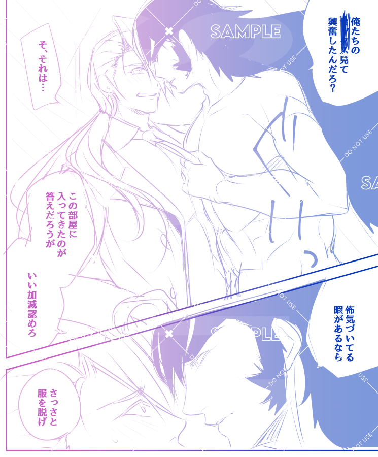 【進捗その2】
こちらはネーム。
轟くんにも見せ場?シーンあるよ～☺☺
今回はなかなかのドSキャラなんですが…
これがねぇ～…すっごい楽しい!笑✨
鏡くんも中盤以降は割とSっぽいので、何だか新鮮!
描いてて楽しいです(・'з`・)💕 