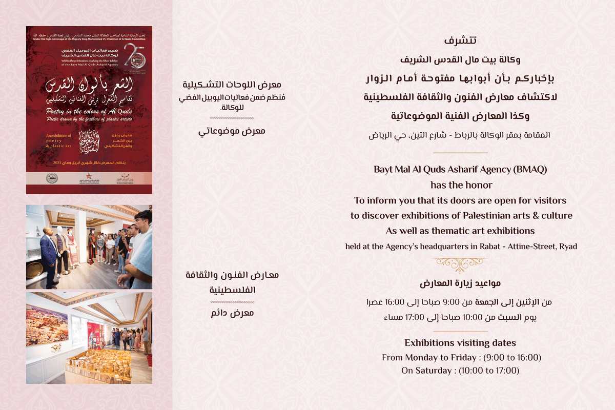 BaytMalAlQuds's tweet photo. وكالة بيت مال القدس الشريف تُطلق مبادرة أبواب القدس المفتوحة.
#القدس #تبرع #اليوبيلالفضي #الأقصى #بيت_مال_القدس_الشريف #BMAQ https://t.co/V0hjtz1ukx