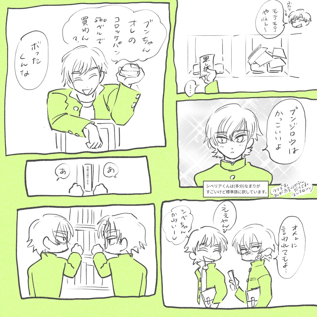 ※擬🌳🐺
同校だったらかわいいなっていう妄想の落書き 