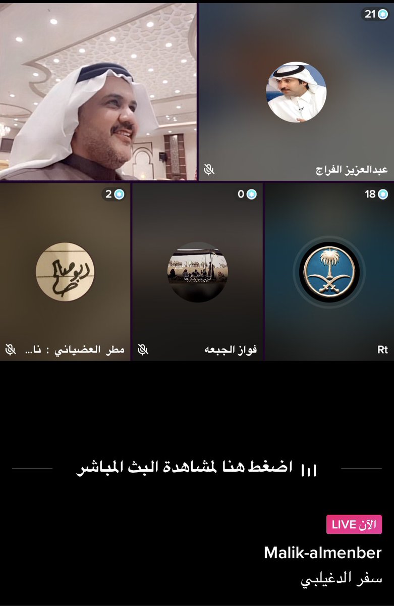 z2030j's tweet photo. خليفة المرحوم #عبدالله_المسعودي يعيش في توتر بسبب #شاعر_الكون  واكبر دليل ثلاث ايام البث عنده يتكلم عن #شاعر_الكون. https://t.co/jZV5KDOjHv