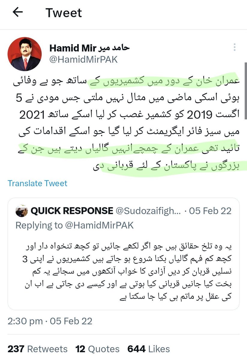 This was Hamid Mir too, knowing everything then but still maligning & undermining Imran Khan. Either he's a superlative hypocrite or a habitual Liar. 
I think he's a master of both traits. Using them as per situation, as per demand. 
#hamidmir 
#BajwaLeaks