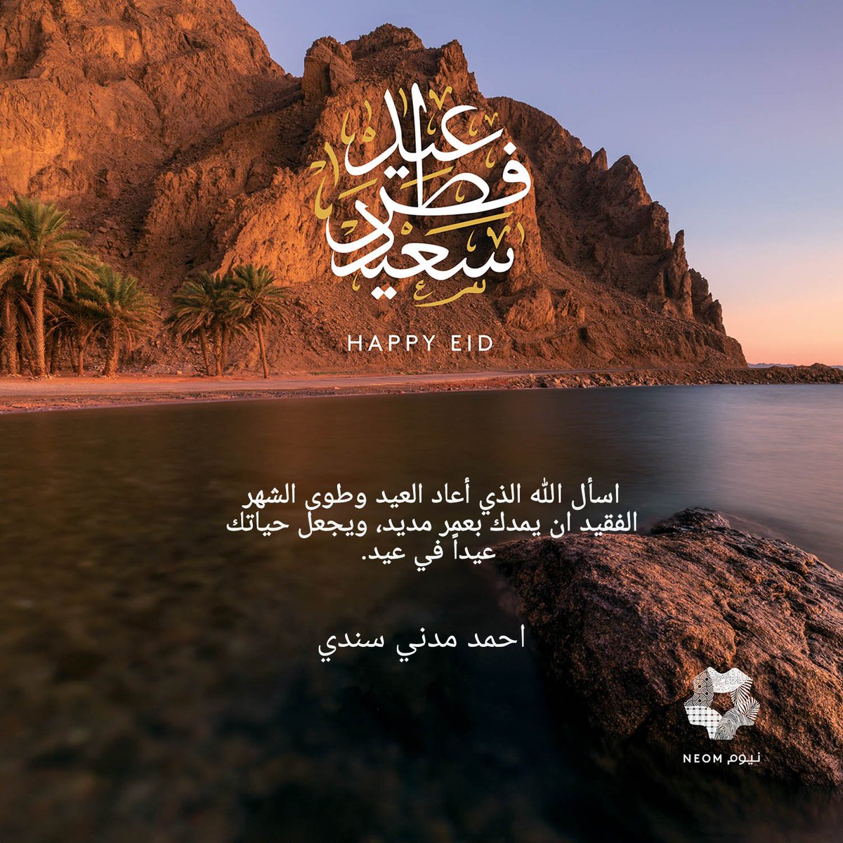 AhmedMSindi's tweet photo. https://t.co/HNtbyZNVv9